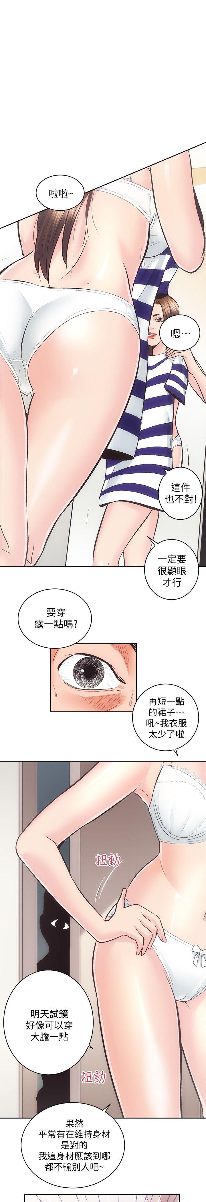 韩国污漫画 性溢房屋 第27话-秀娴姐妹的过去 11