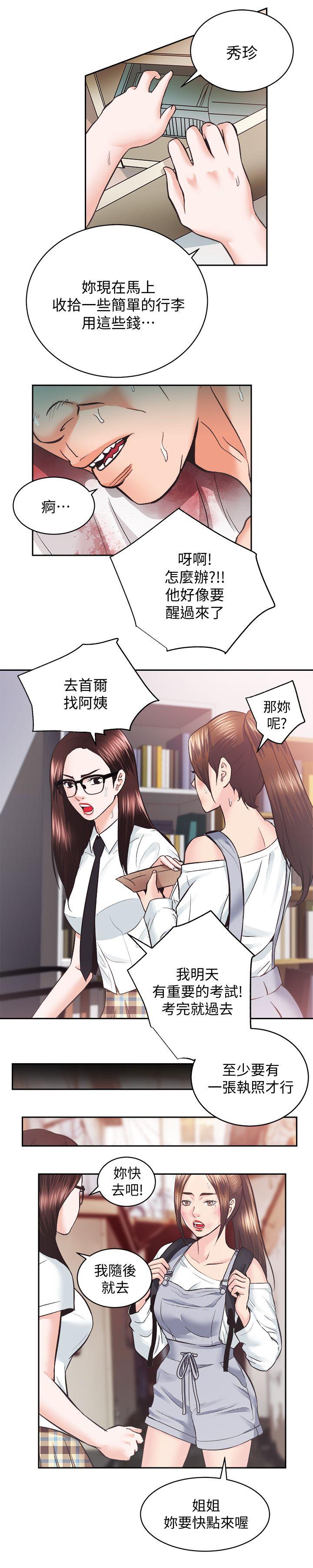 韩国污漫画 性溢房屋 第27话-秀娴姐妹的过去 18