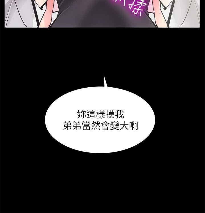 韩国污漫画 性溢房屋 第3话 3