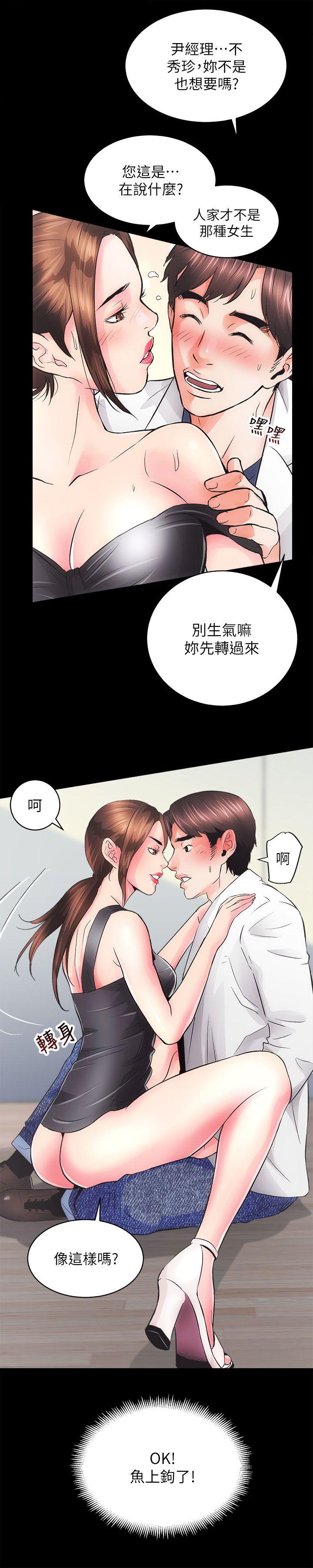 韩国污漫画 性溢房屋 第3话 6