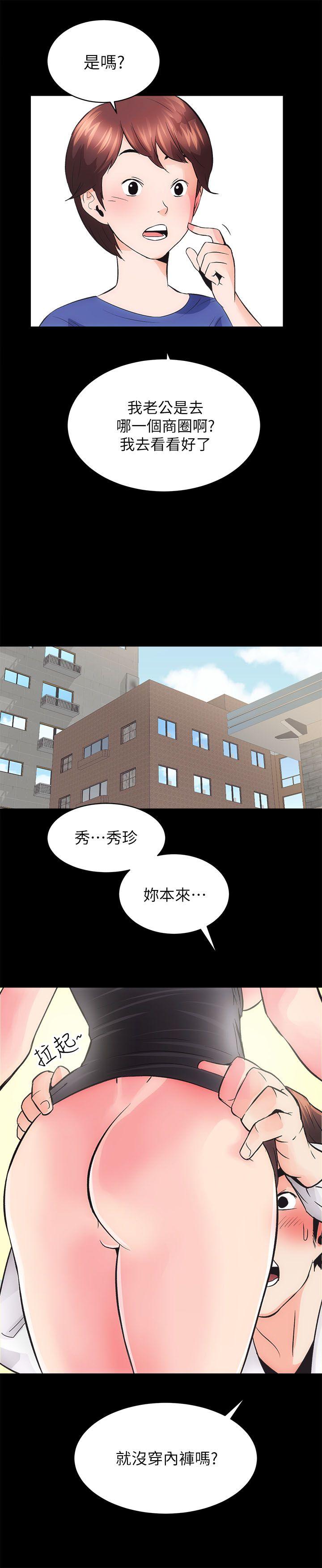 韩国污漫画 性溢房屋 第3话 12