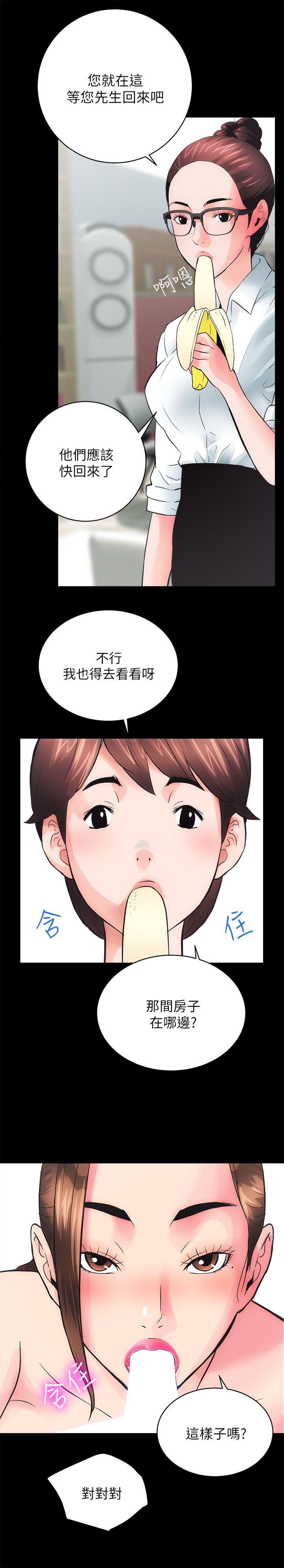 韩国污漫画 性溢房屋 第3话 23