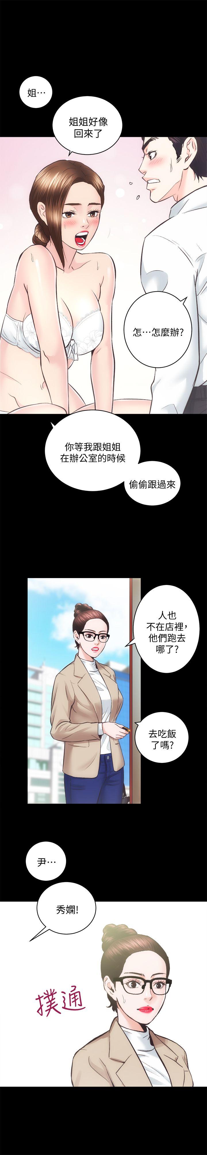 韩国污漫画 性溢房屋 第30话-找上继女的养父 5