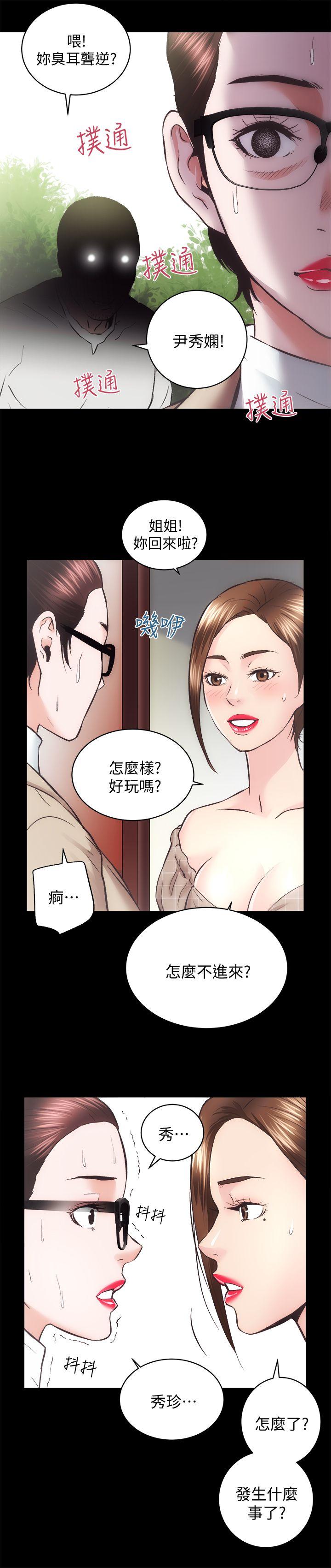 韩国污漫画 性溢房屋 第30话-找上继女的养父 6