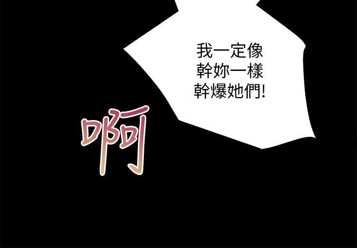 韩国污漫画 性溢房屋 第30话-找上继女的养父 24