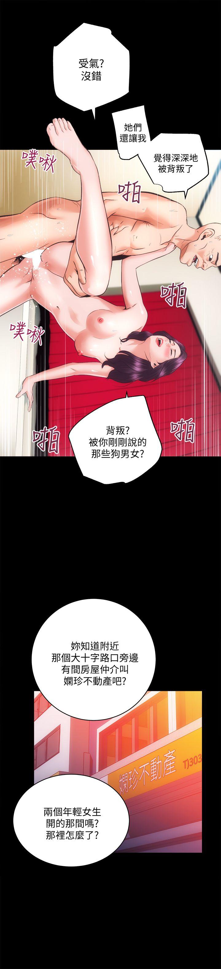 韩漫《性溢房屋》第31話-不斷逃跑的命運 全集在线阅读 9