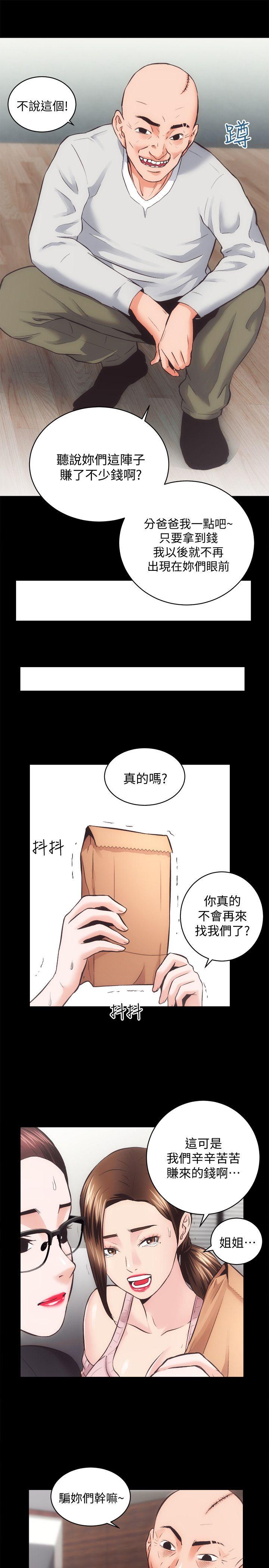 韩国污漫画 性溢房屋 最终话-你不是说要保护我们吗…? 13