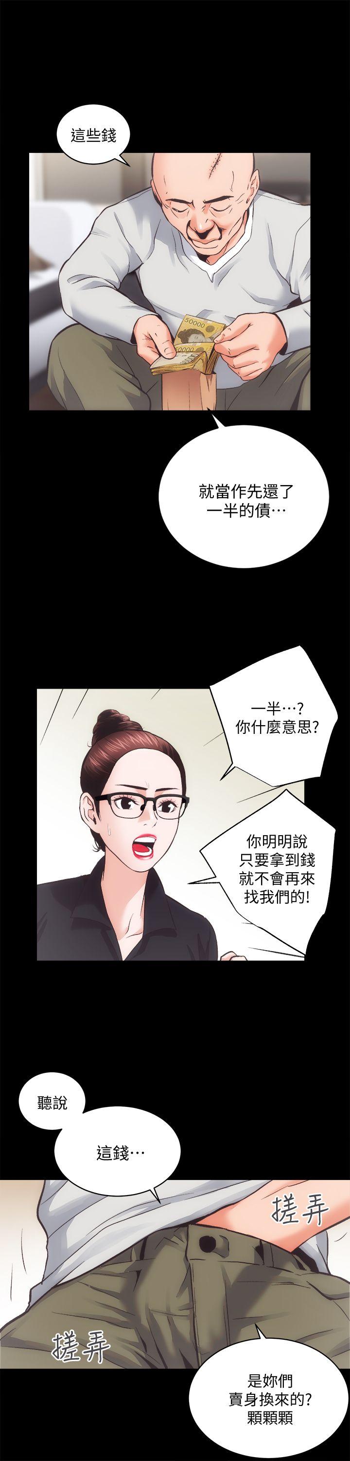 韩国污漫画 性溢房屋 最终话-你不是说要保护我们吗…? 15