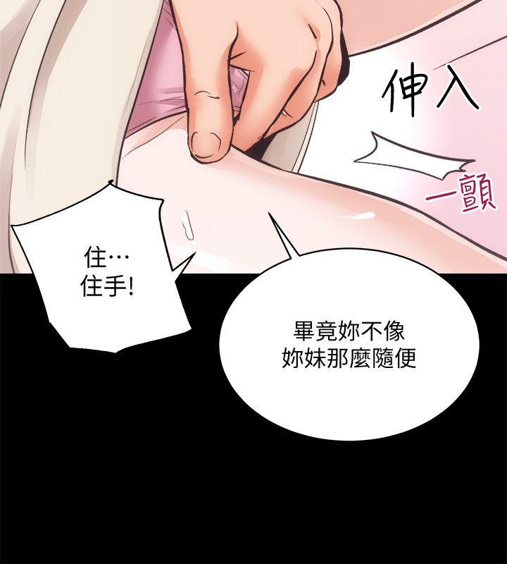 韩国污漫画 性溢房屋 最终话-你不是说要保护我们吗…? 18