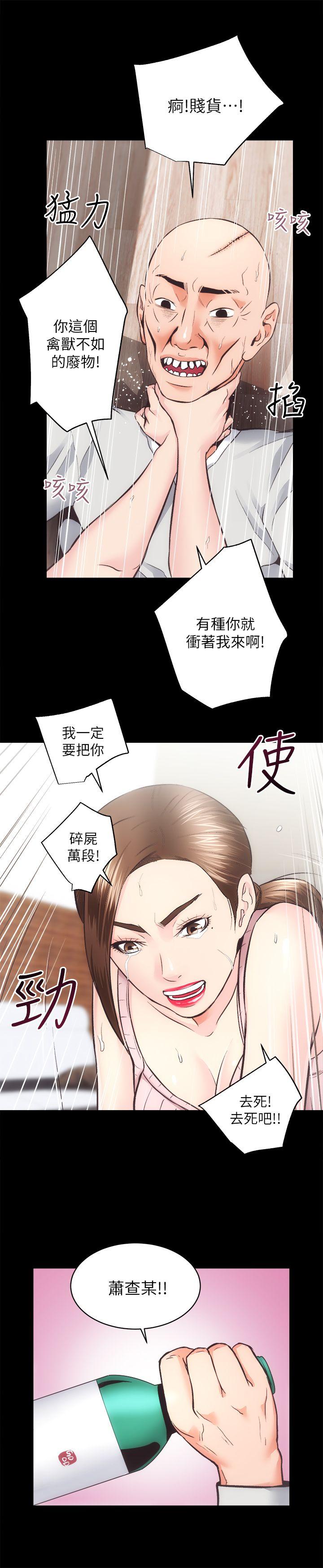 韩国污漫画 性溢房屋 最终话-你不是说要保护我们吗…? 21