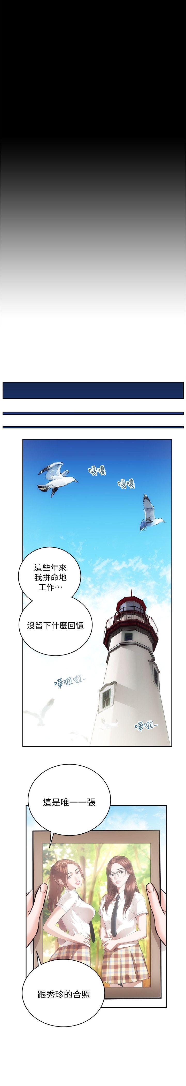 韩国污漫画 性溢房屋 最终话-你不是说要保护我们吗…? 27