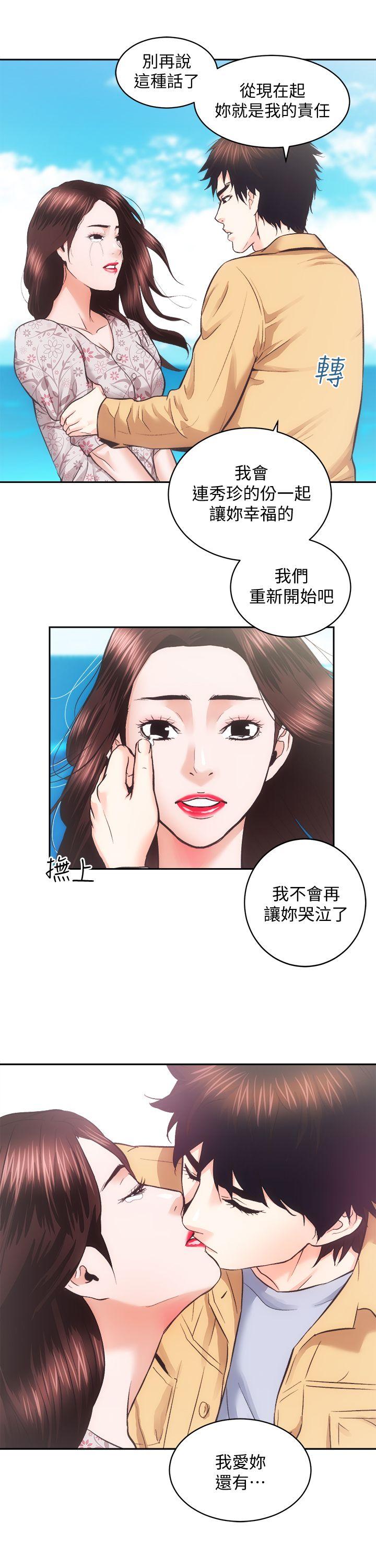 韩国污漫画 性溢房屋 最终话-你不是说要保护我们吗…? 30