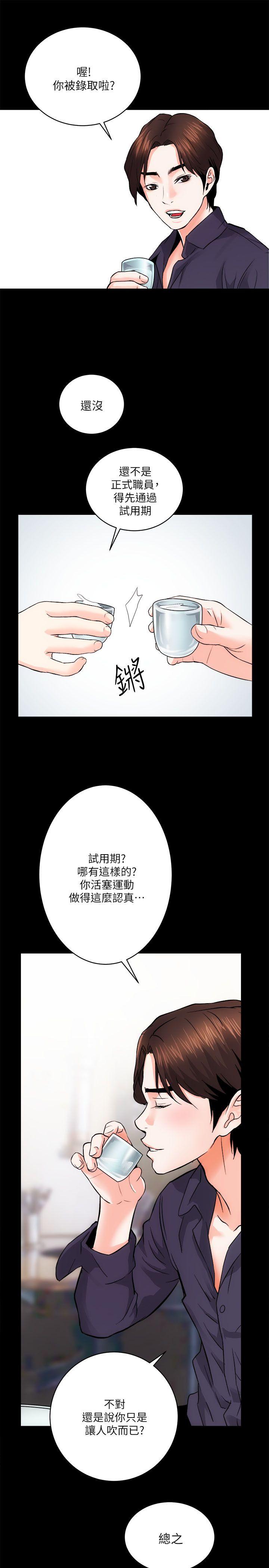 韩国污漫画 性溢房屋 第8话 30