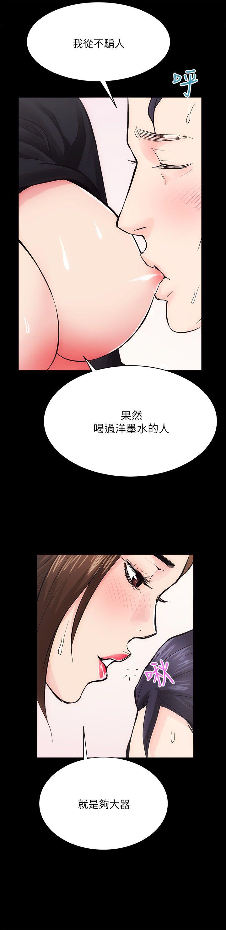 韩国污漫画 性溢房屋 第9话 18