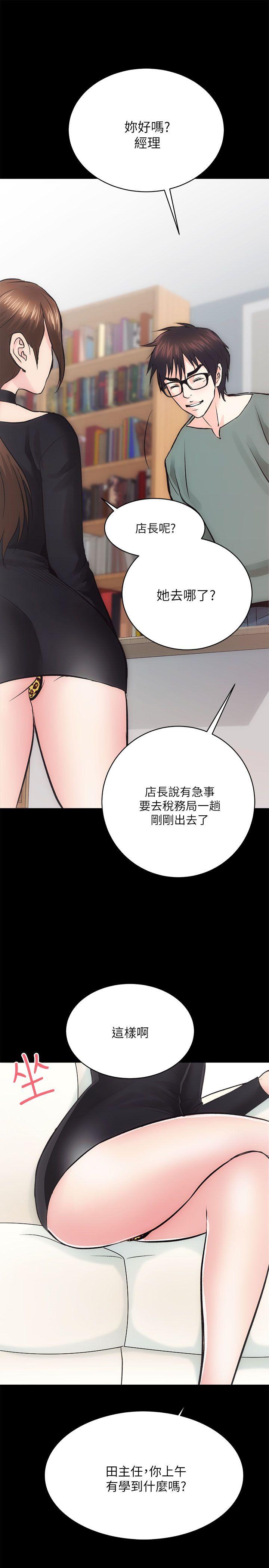 韩国污漫画 性溢房屋 第9话 24