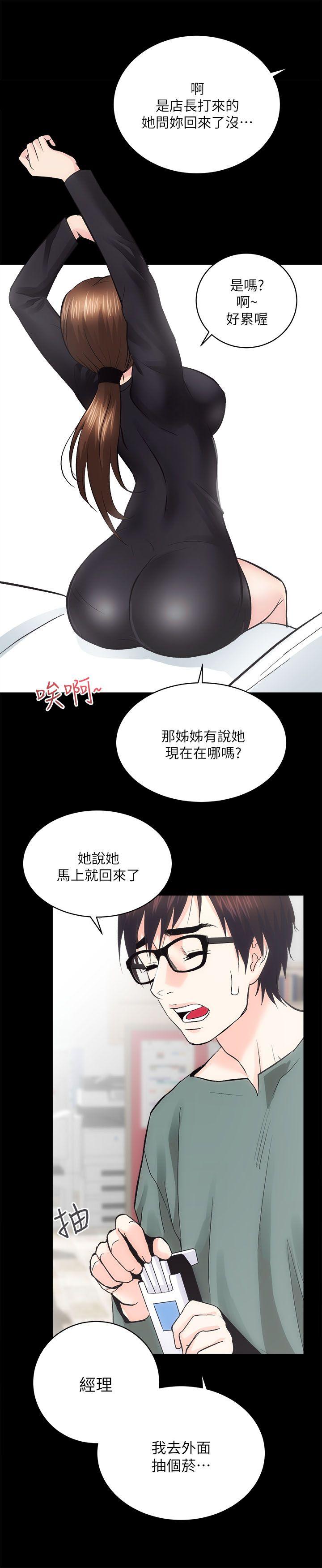 韩国污漫画 性溢房屋 第9话 32