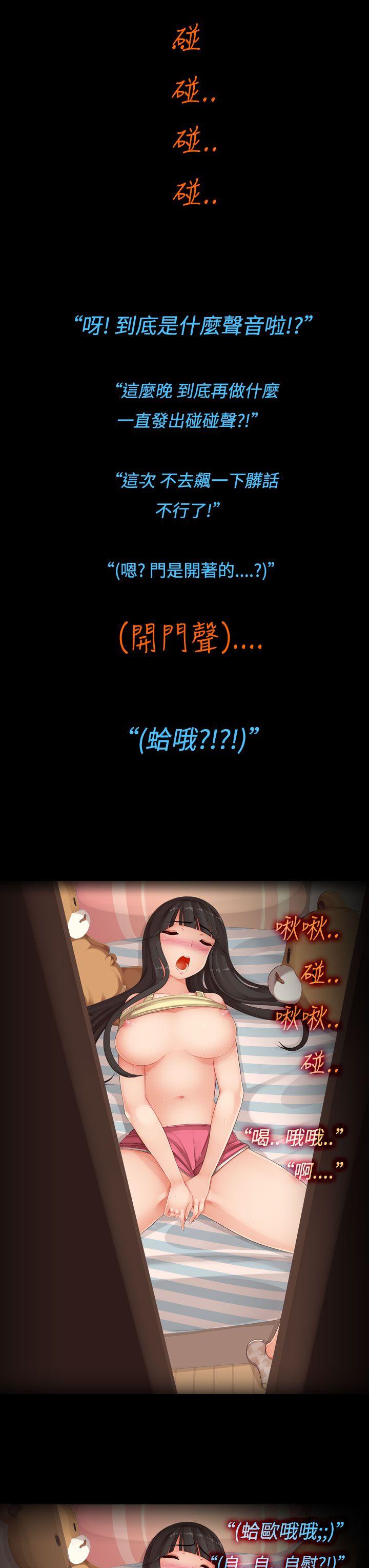 暧昧女剧场  第3话-隔壁女大声的吟叫声 漫画图片3.jpg