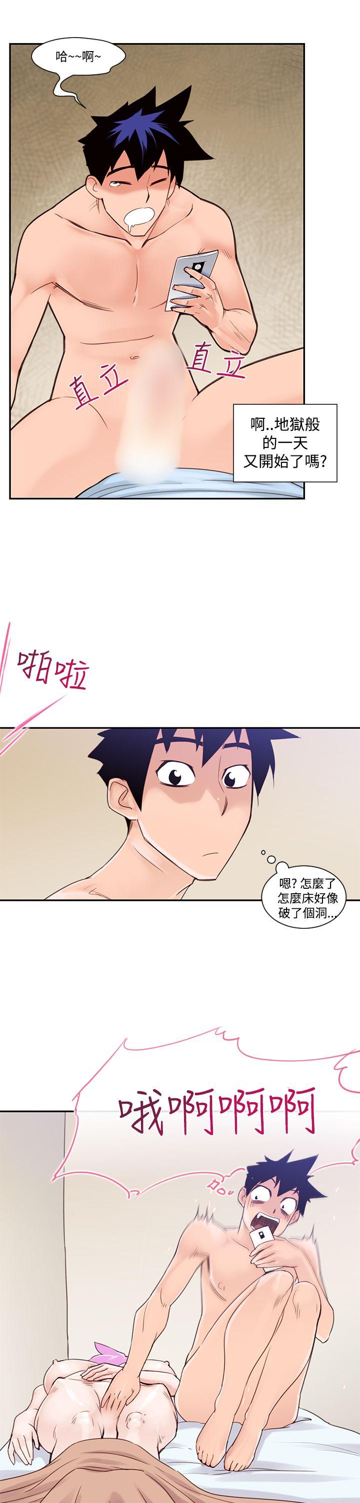 他的那裏  第1话 漫画图片3.jpg