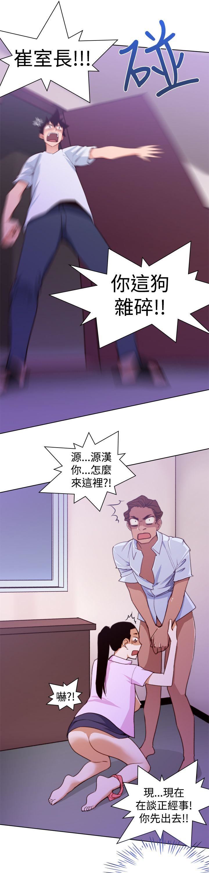 他的那裏  第11话 漫画图片15.jpg