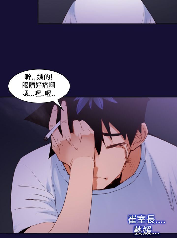 他的那裏  第11话 漫画图片24.jpg