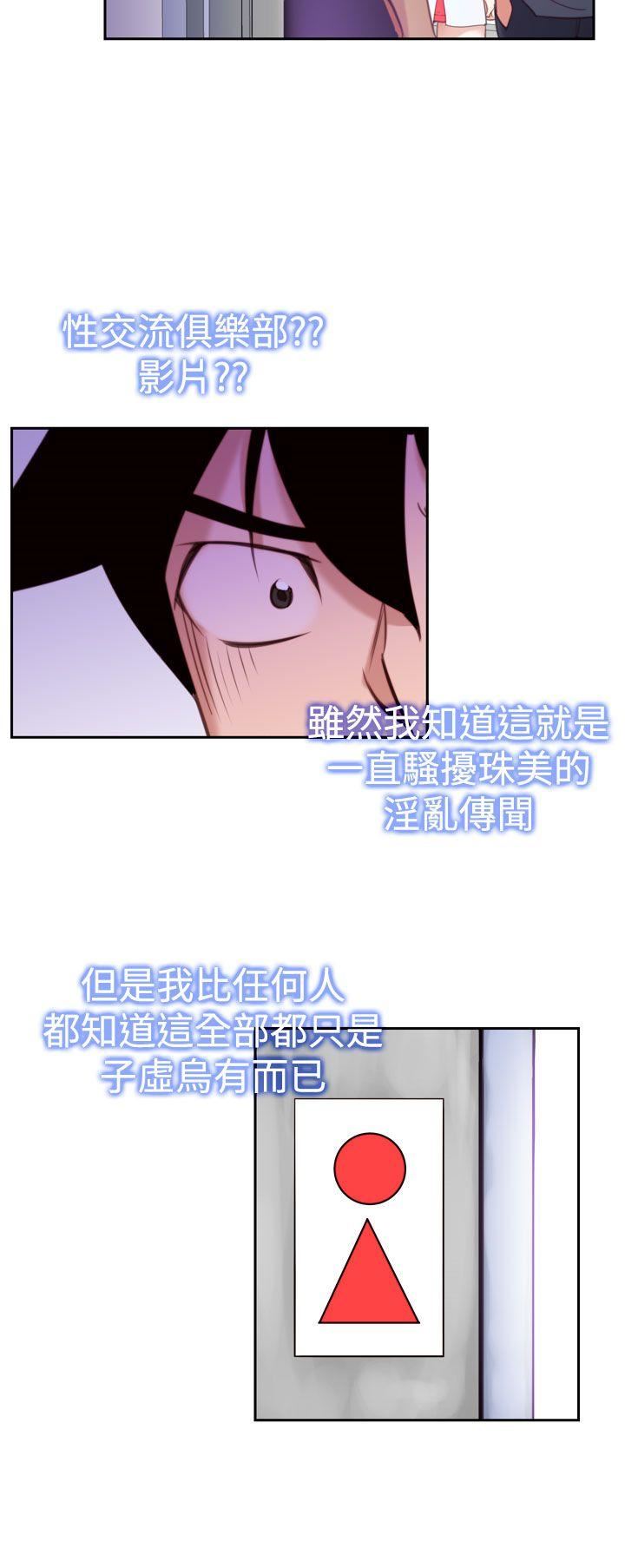 他的那裏  第14话 漫画图片2.jpg