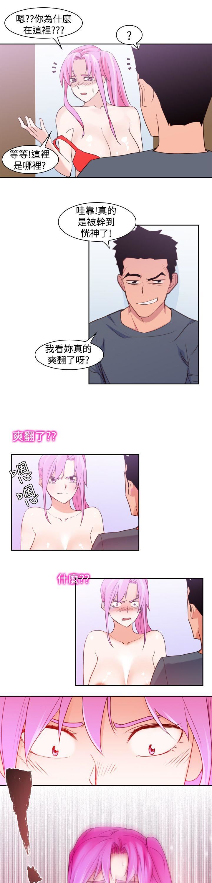 他的那裏  第15话 漫画图片17.jpg