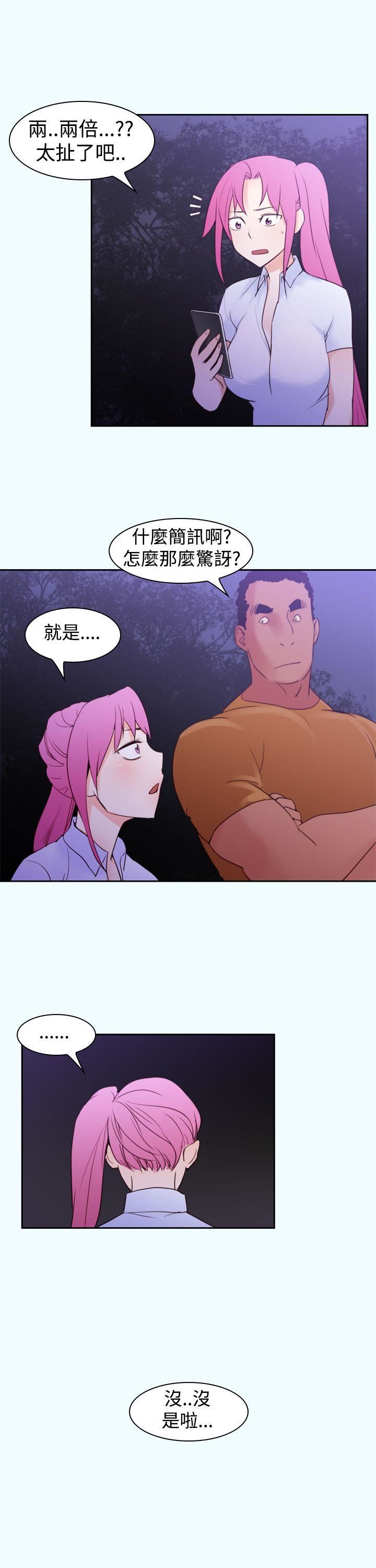 他的那裏  第16话 漫画图片23.jpg