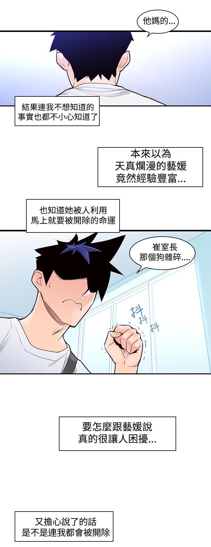 他的那裏  第2话 漫画图片14.jpg