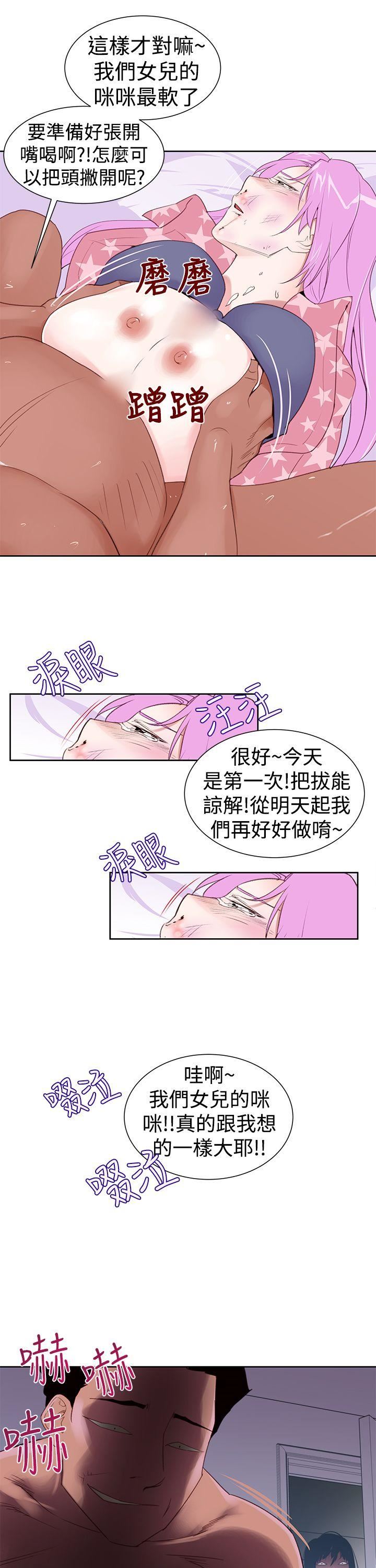 他的那裏  第24话 漫画图片7.jpg