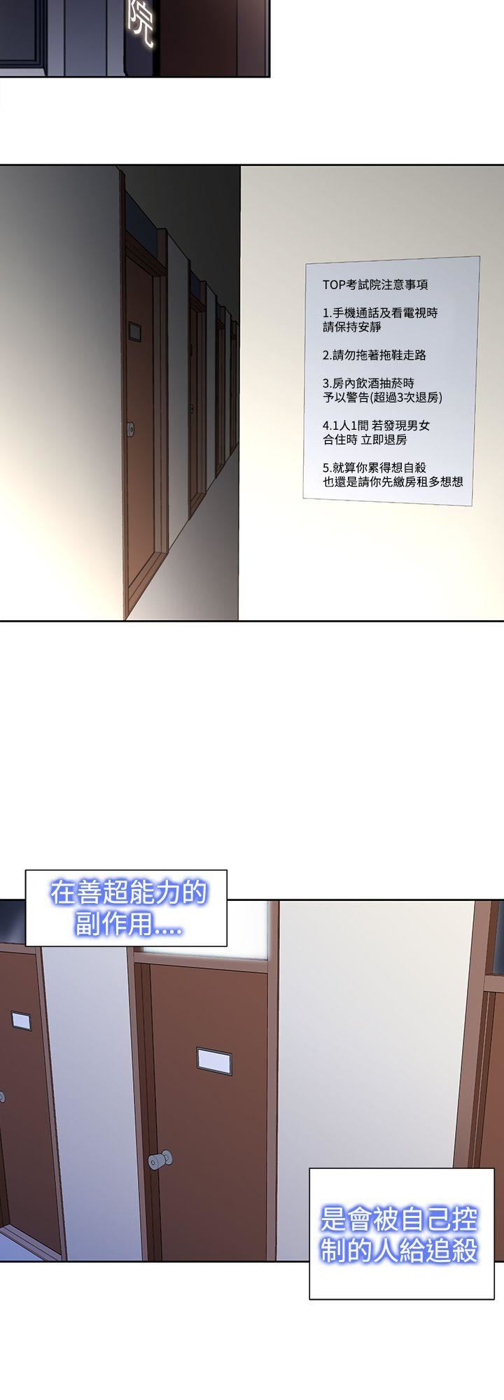 韩漫《他的那裏》第29話 全集在线阅读 14