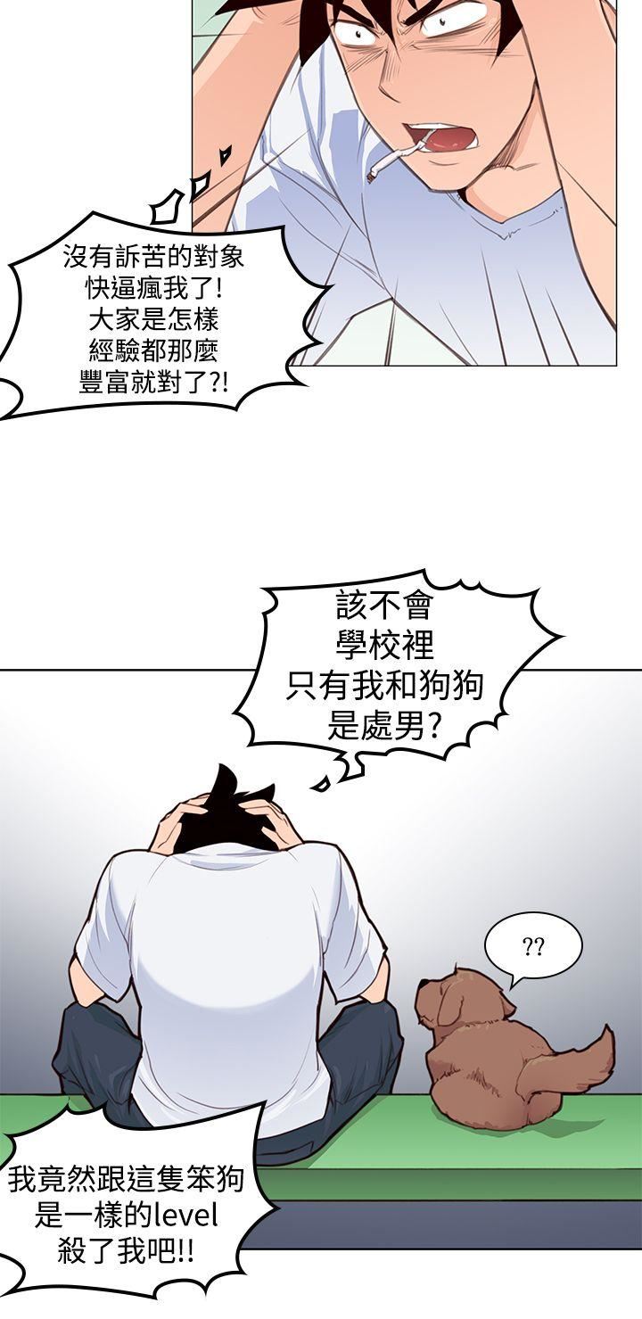 他的那裏  第3话 漫画图片15.jpg