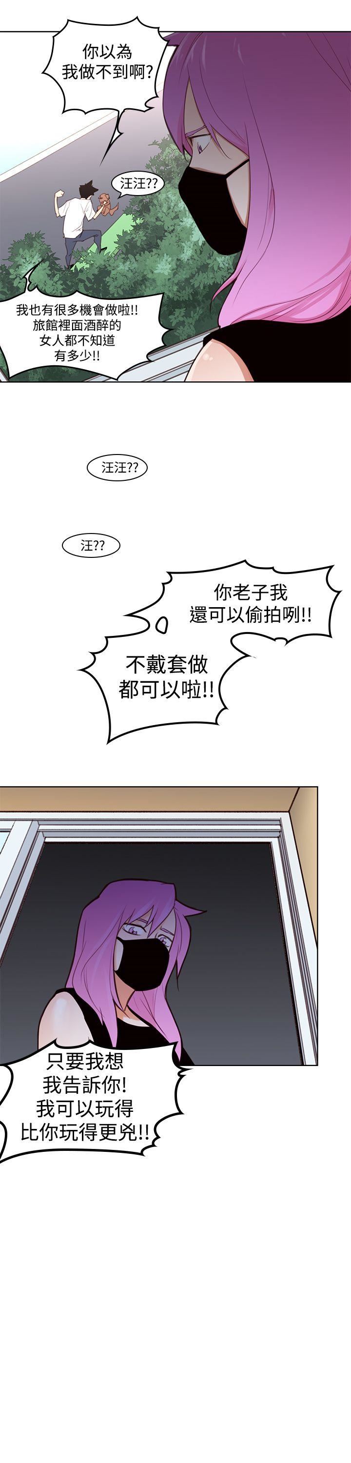 他的那裏  第3话 漫画图片18.jpg