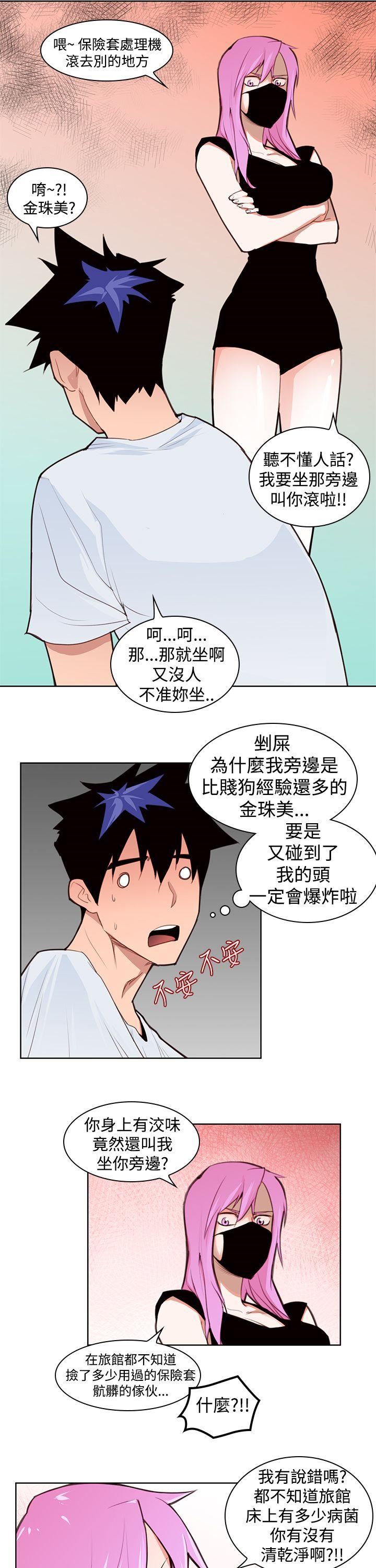 他的那裏  第3话 漫画图片22.jpg