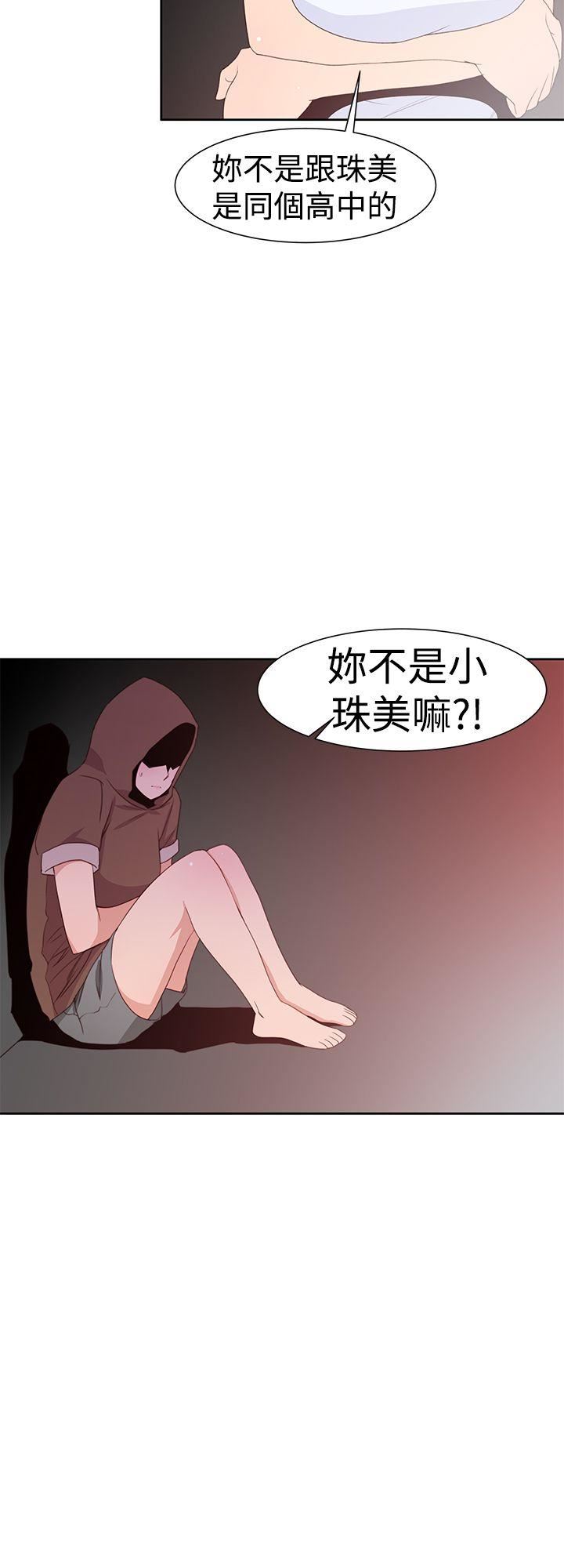 他的那裏  第32话 漫画图片26.jpg