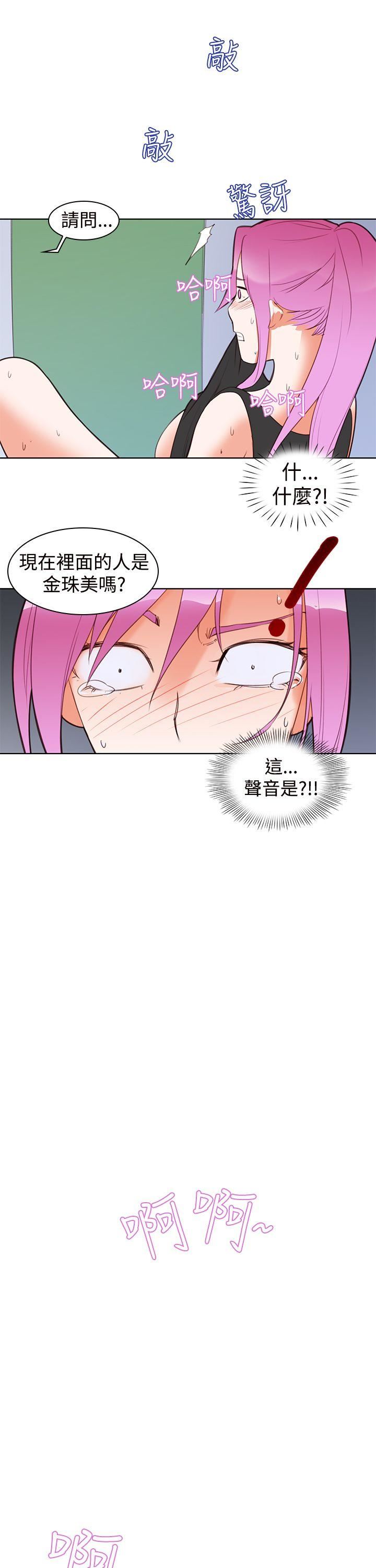 他的那裏  第4话 漫画图片16.jpg