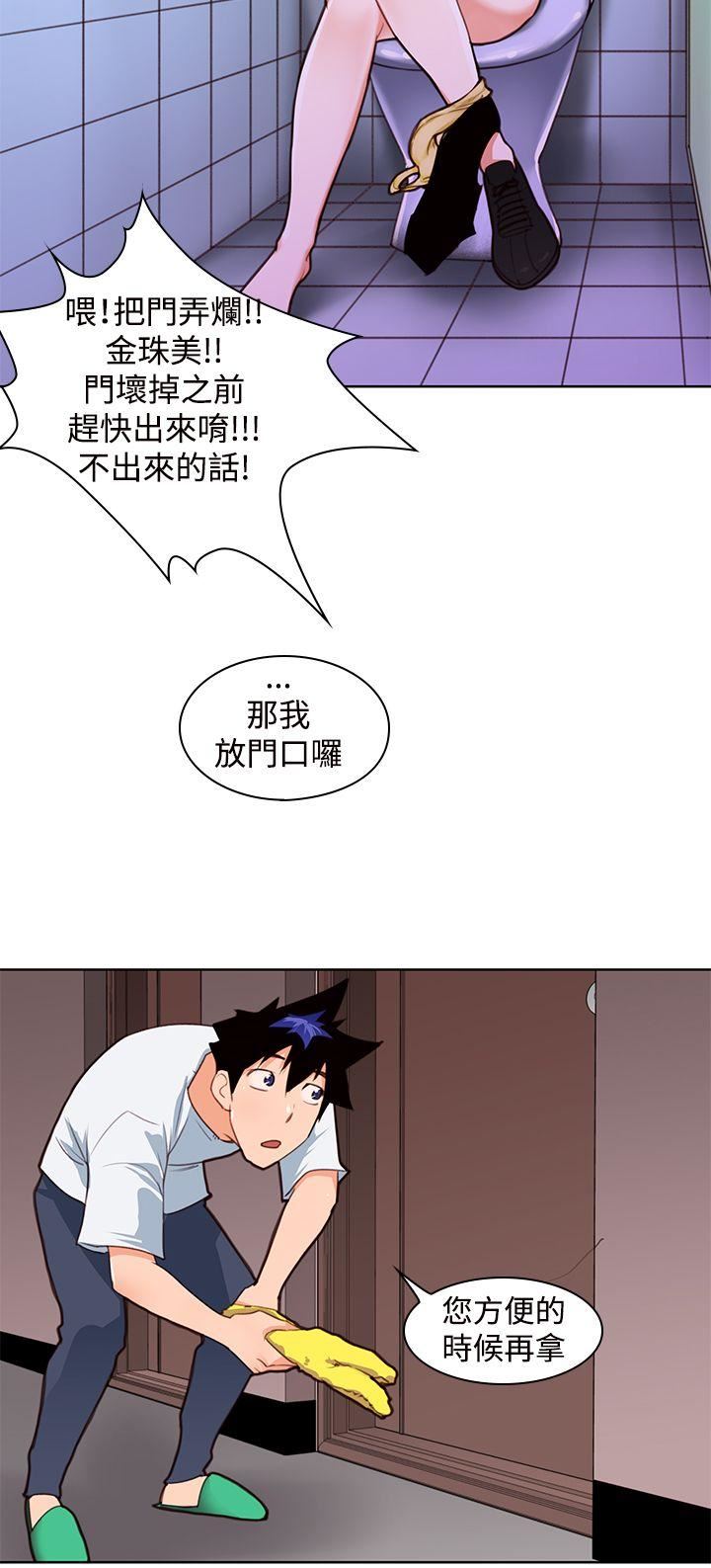 他的那裏  第4话 漫画图片19.jpg