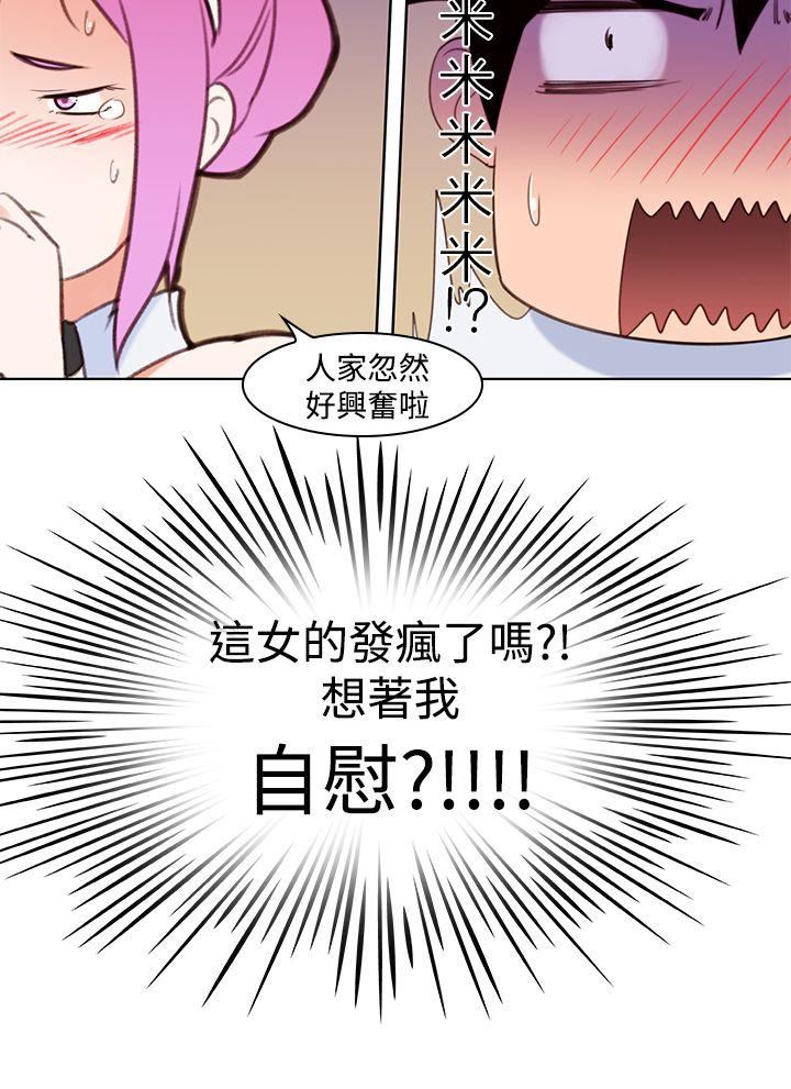 他的那裏  第5话 漫画图片22.jpg