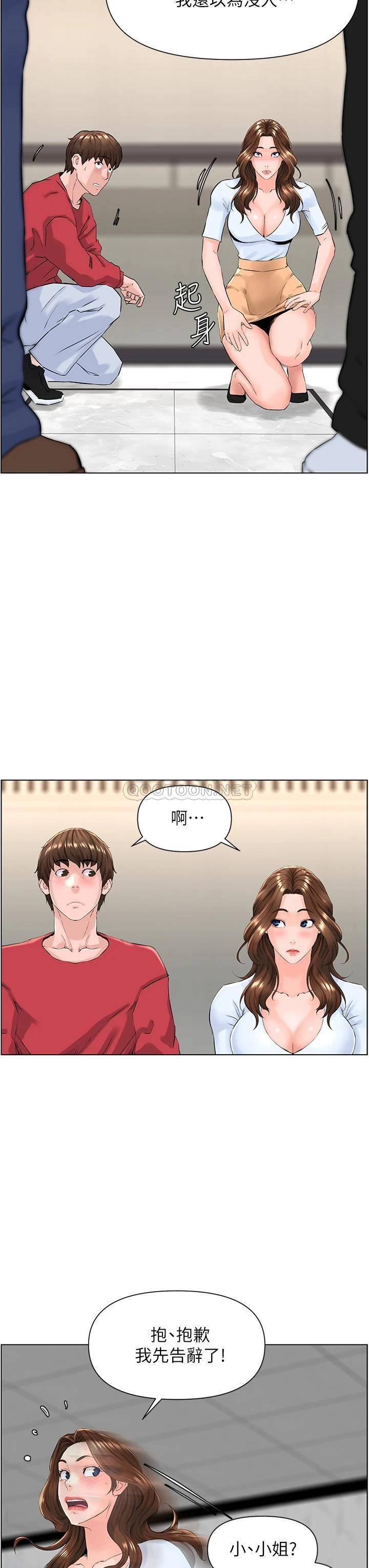 楼上的网美  第1话 楼上邻居是性感网红?! 漫画图片3.jpg