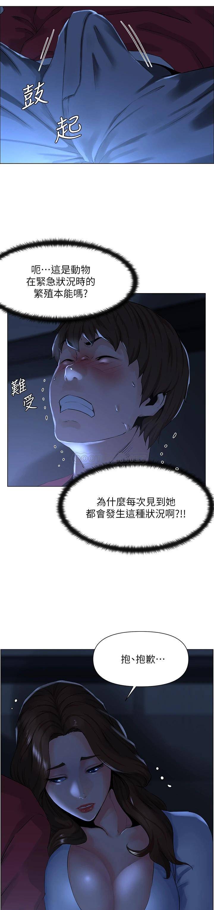 楼上的网美  第1话 楼上邻居是性感网红?! 漫画图片13.jpg