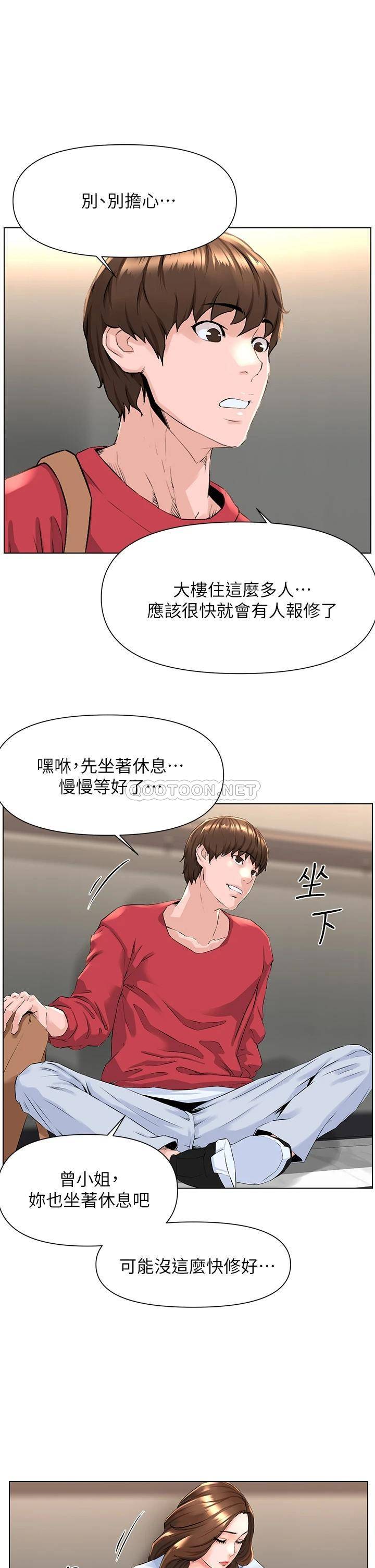 楼上的网美  第1话 楼上邻居是性感网红?! 漫画图片17.jpg