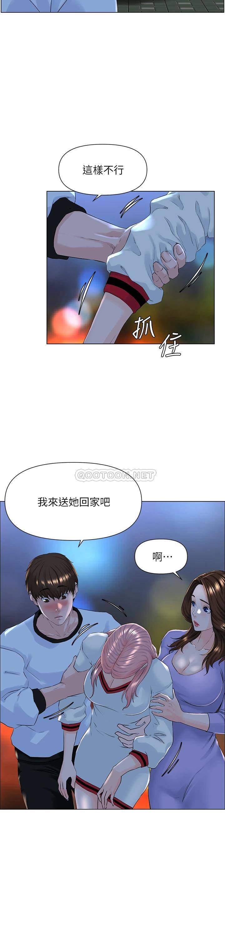 楼上的网美  第10话 不能在夏琳旁边乱来… 漫画图片9.jpg