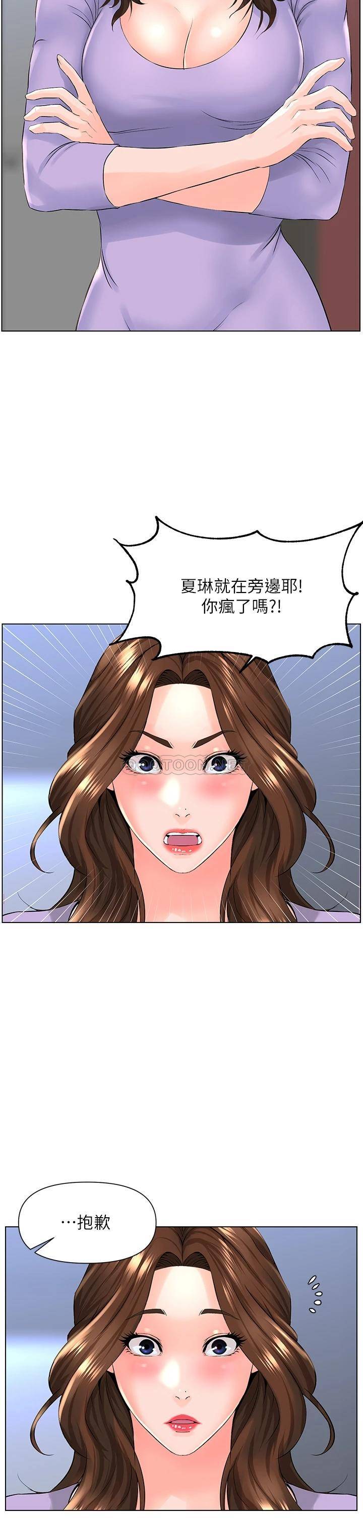 楼上的网美  第10话 不能在夏琳旁边乱来… 漫画图片29.jpg