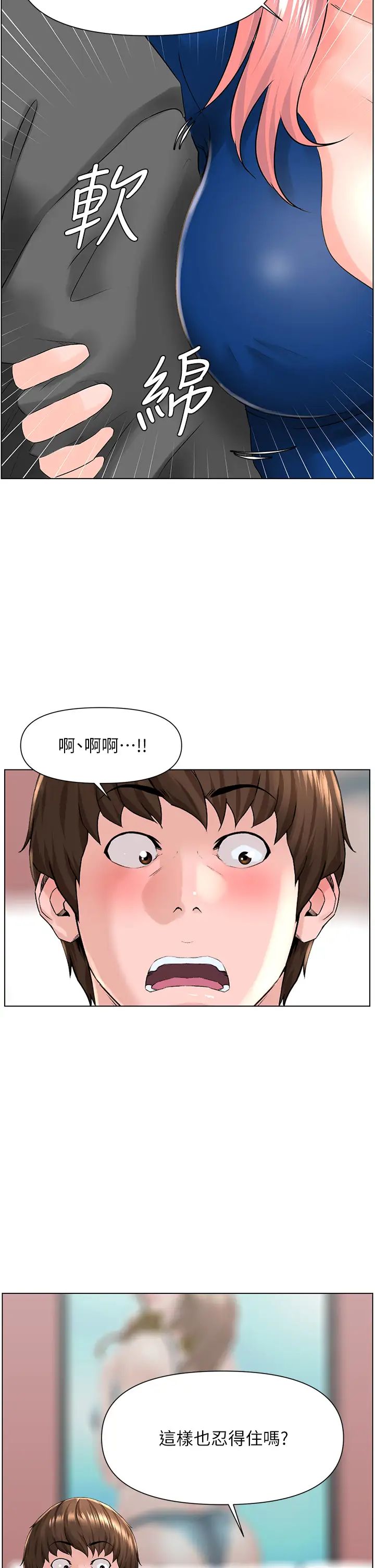 楼上的网美  第11话 夏琳的大胆挑逗 漫画图片28.jpg