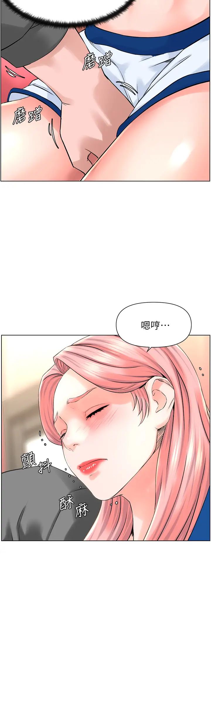 楼上的网美  第11话 夏琳的大胆挑逗 漫画图片31.jpg