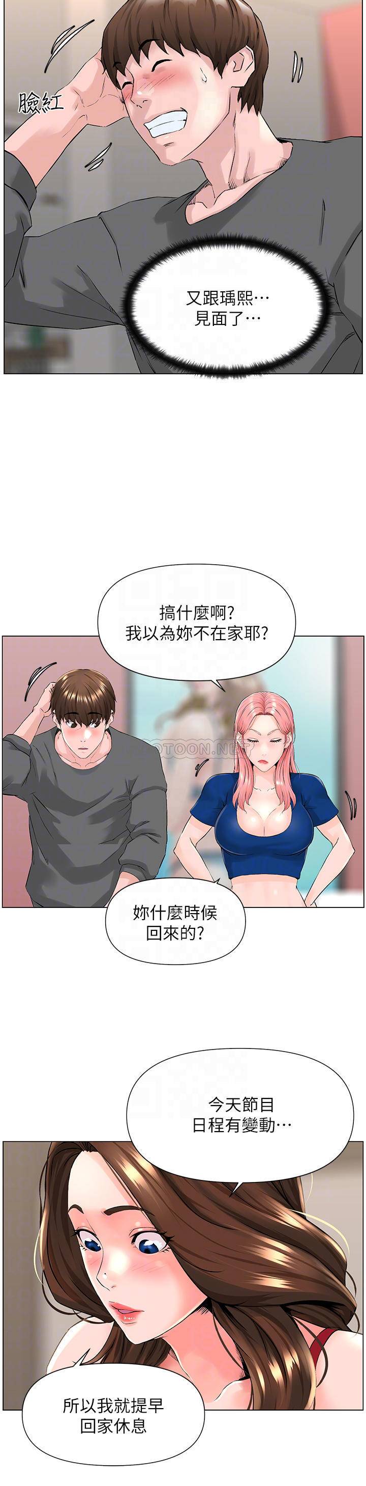 楼上的网美  第12话 我再也忍不住了 漫画图片6.jpg