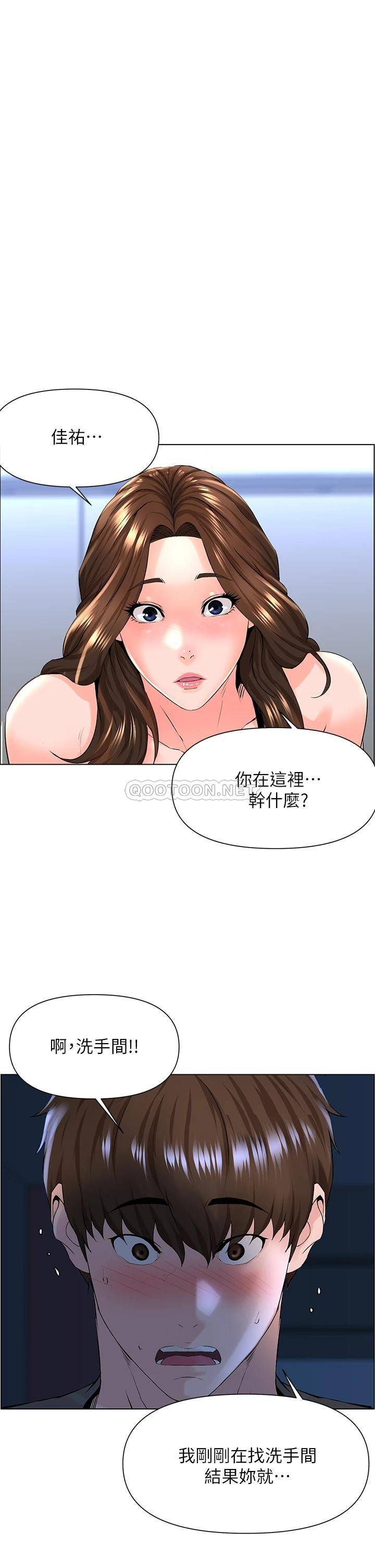 楼上的网美  第12话 我再也忍不住了 漫画图片30.jpg