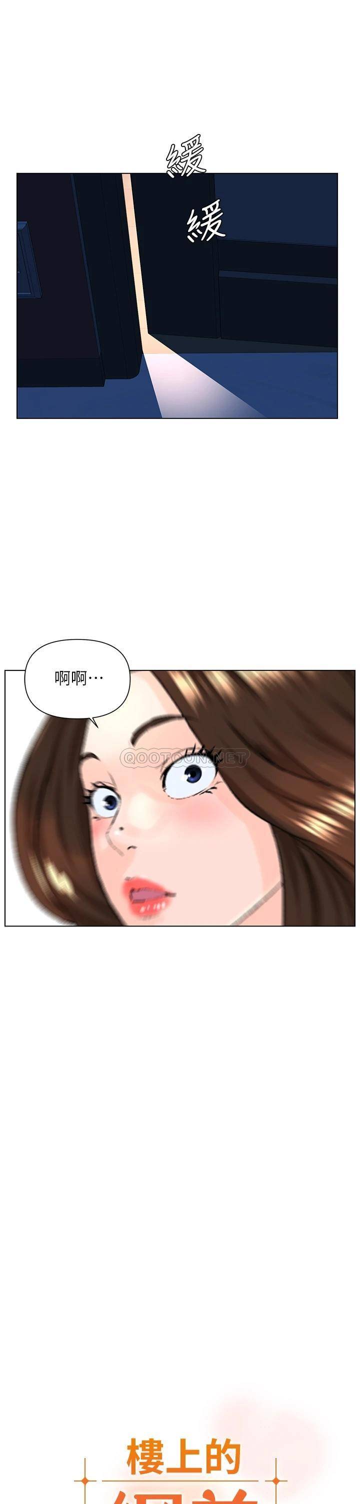 楼上的网美  第13话 泛滥的小穴 漫画图片3.jpg