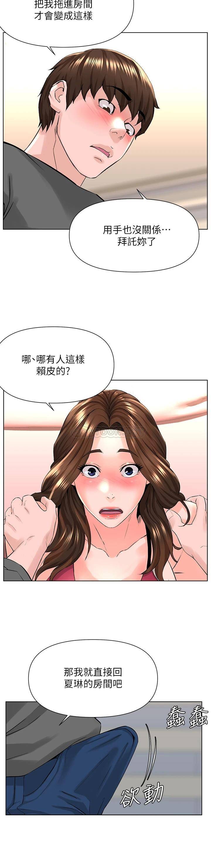 楼上的网美  第13话 泛滥的小穴 漫画图片25.jpg