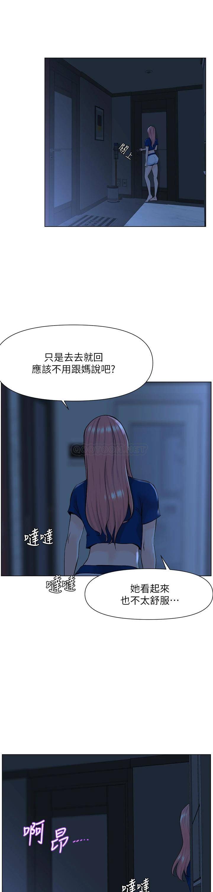 楼上的网美  第15话 填满我的小穴…! 漫画图片2.jpg