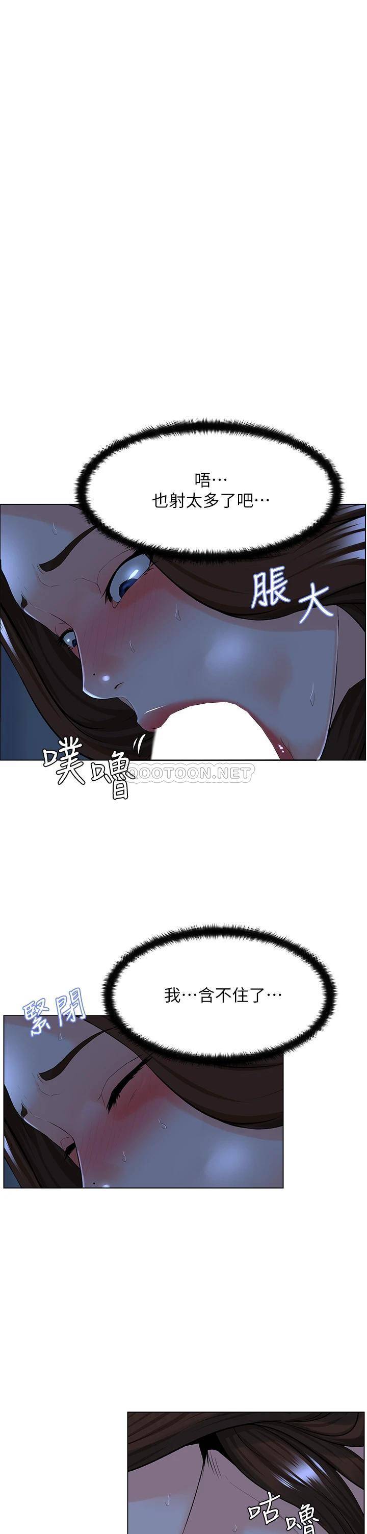 楼上的网美  第15话 填满我的小穴…! 漫画图片25.jpg